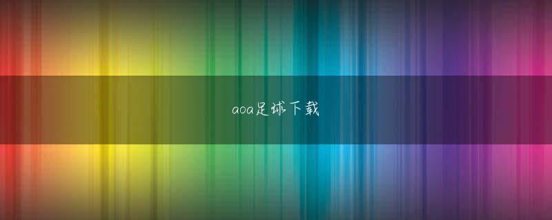 kok官方app下载官方地址 浦項ファン・ソンホン監督は浦項から現役に行った1996年に新生チームだった水原を相手に浦項ユニフォームを着て3試合(カップ大会1試合含む)に出て4ゴールを抜いて水原キラーで名前を飛ばした