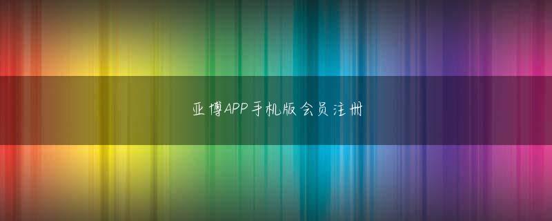 游艇会最新官方网站会员注册 このルーキーは間違いなく非常に競争力のある相手です