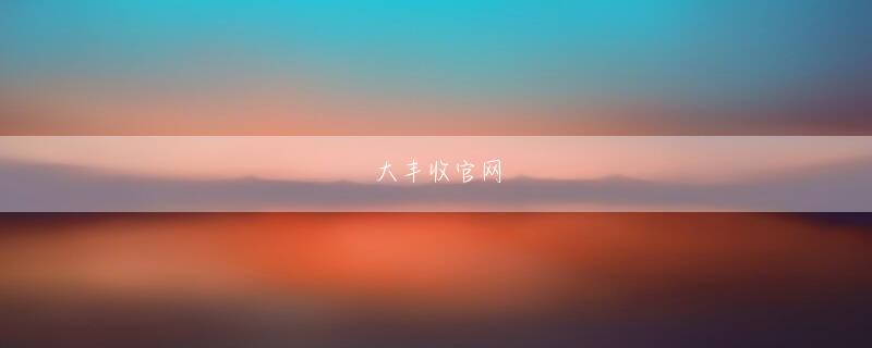 King's Mask 利奥国际注册