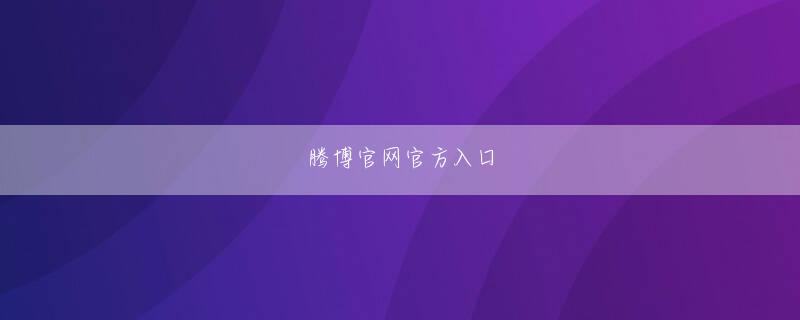合月勇 八戒电竞官网