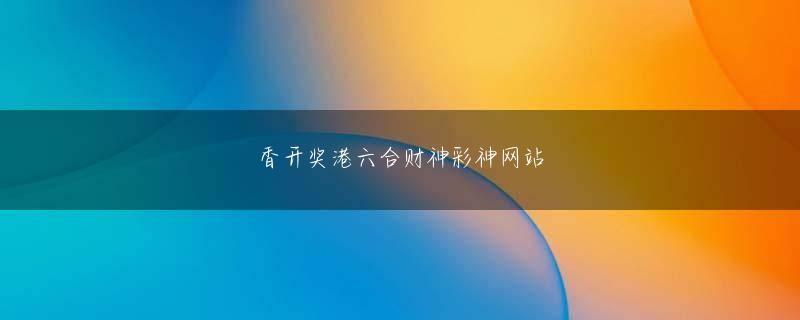 奇异果tvapp下载安装欢迎你E1000はA1000とほぼ同等サイズのベーシック端末で